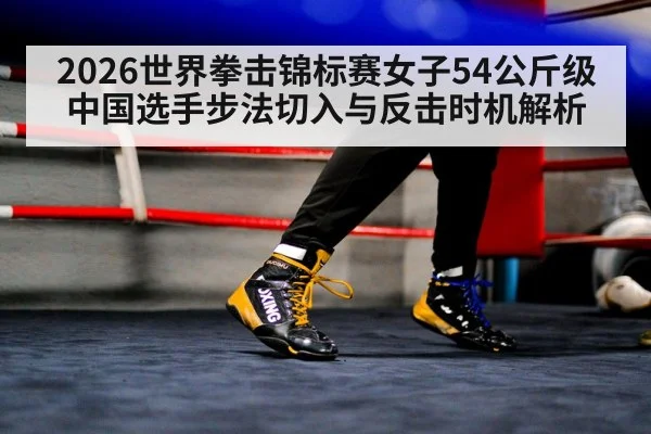 boxing ring footwork